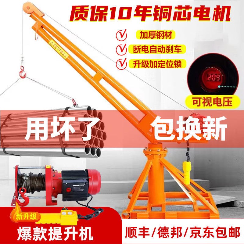 速发吊机提升机家用小型升降机上料机220v室外顶电建筑装修屋动起