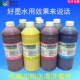 IPF410机颜料墨水 IP08P0 速发IFF8400水性颜料墨水 IPF80S