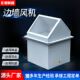 速发工业边墙壁式 通风机不锈钢腐钢80V220V轴流通风机防边防爆碳