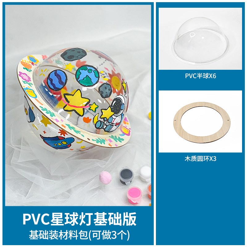 速发中秋礼物星星和月亮灯笼发光自制手工材料彩绘涂空鸦间灯笼玩