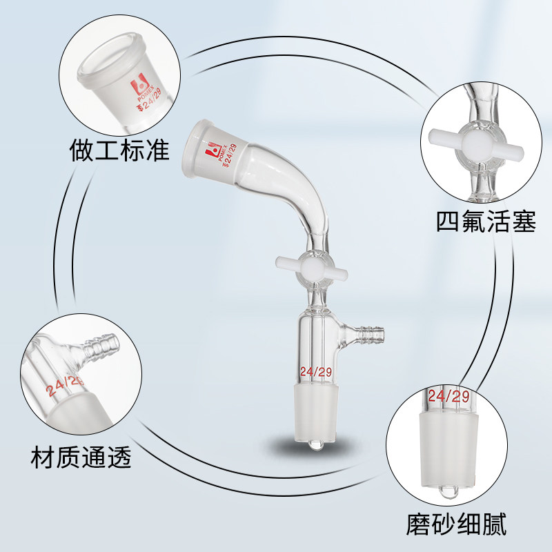 速发真空接受管1/24/2口直形接收管弯形尾接管牛角管标准磨砂口玻