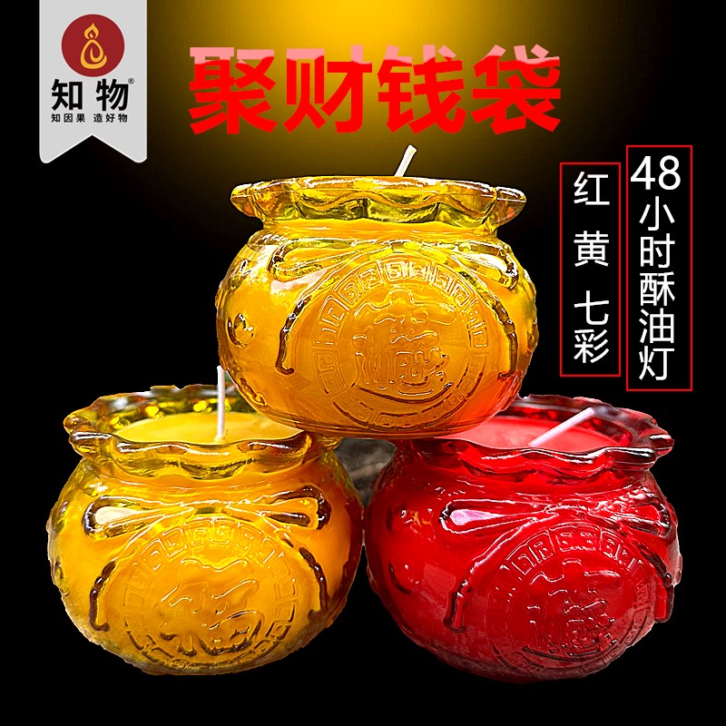 速发知物2钱酥油灯琉璃天袋子酥油灯摆件聚宝盆财财开业聚招供佛
