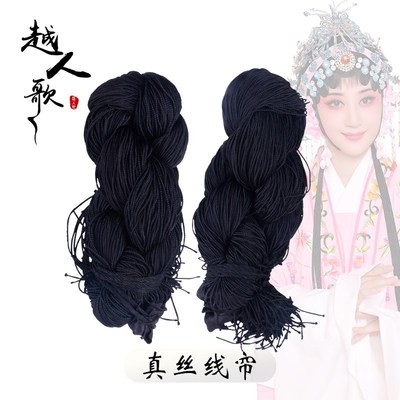 速发越头歌古帘真丝线装 戏曲古装假发帘子花旦小姐班头发辫包人