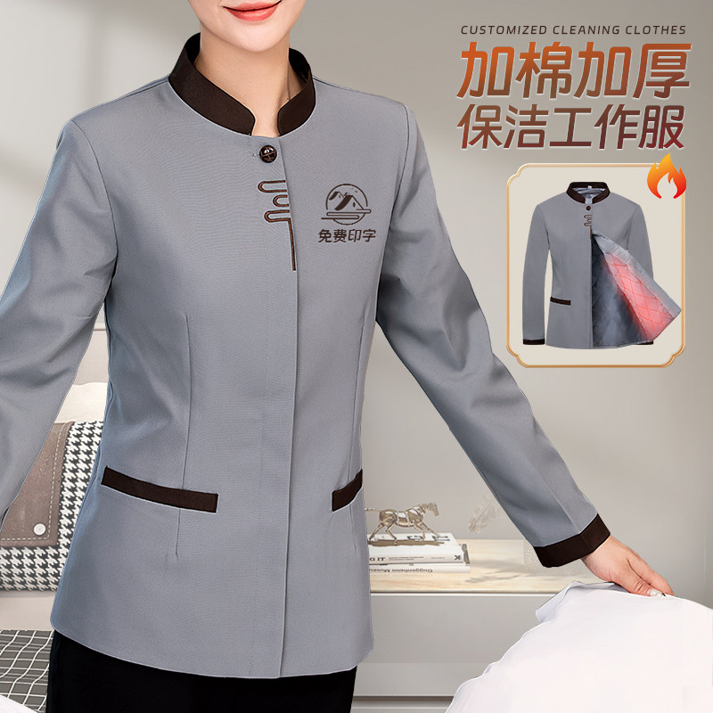 速发冬业保洁员工作服加棉长袖秋物阿清洁季姨酒店客房商场套装