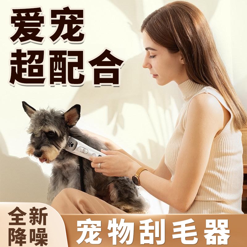 速发电推剪大功率剃毛器电线理发剪咪剪毛电动带剪推子