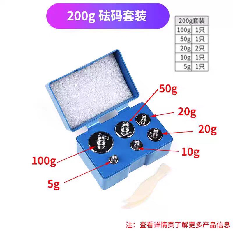 速发砝码套装钢质天平砝码M2级电子秤称正校验砝码100g套装