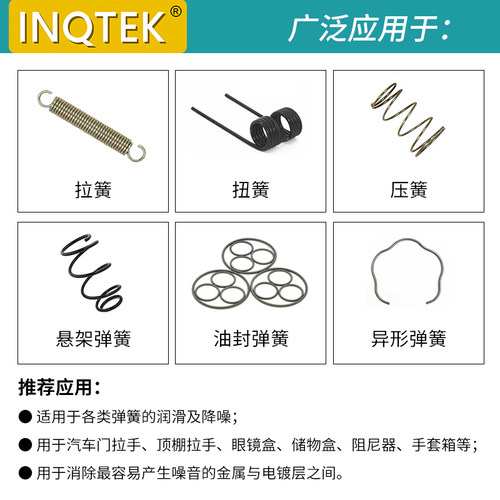 速发汽车门把手储物盒弹簧减摩消音降噪保养润滑油脂白色小包装家