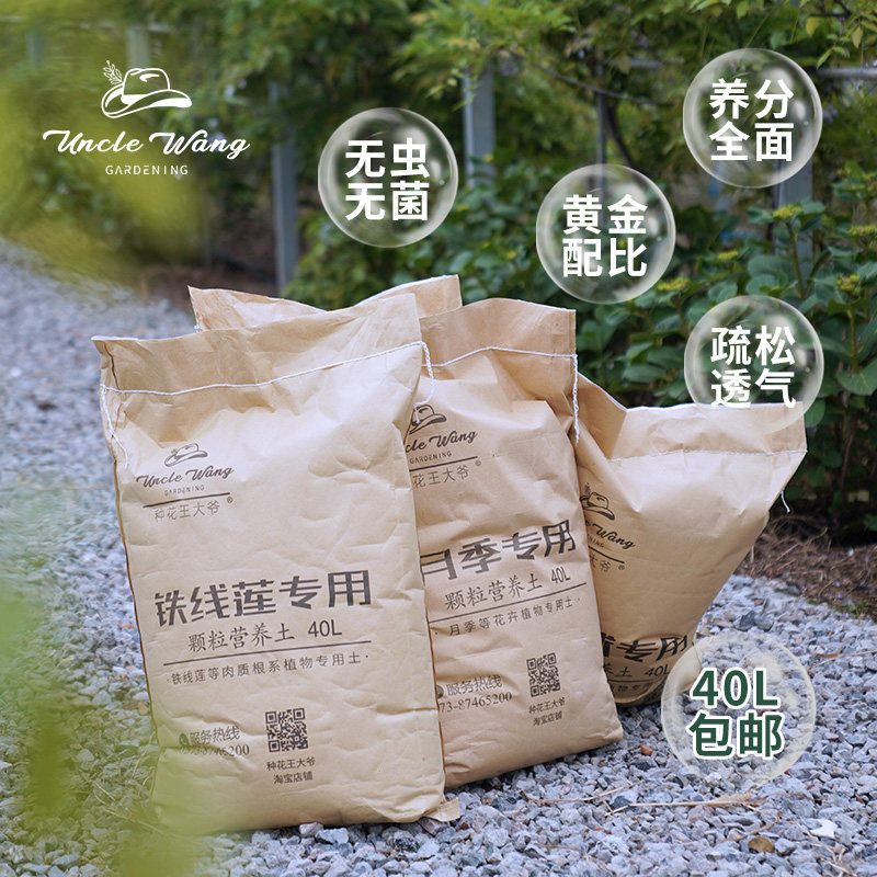 速发种花土大爷营养炭泥王土养花通用型土壤种植土家用花土有机种图片