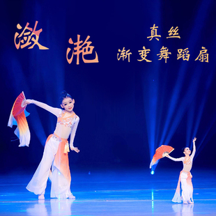 速发潋滟舞蹈道子真丝大红渐变双面儿童扇子跳舞专用演出表演舞蹈