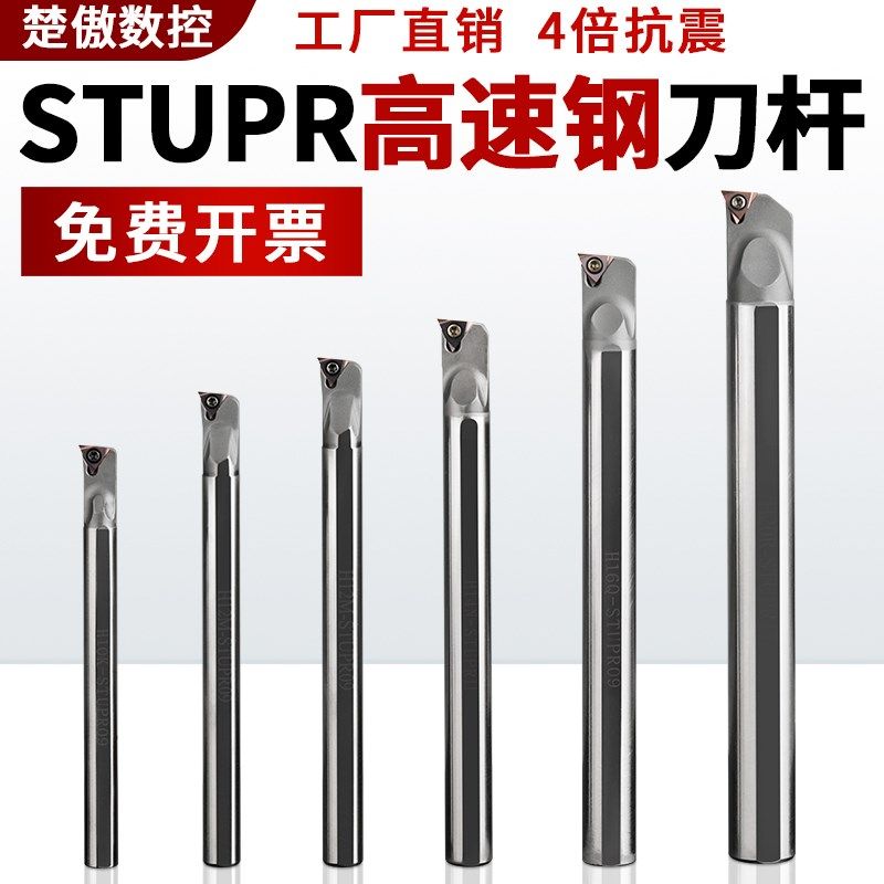 速发高速钢抗震内孔刀杆防震小孔1控车床镗孔合金车刀RH16Q-STUP