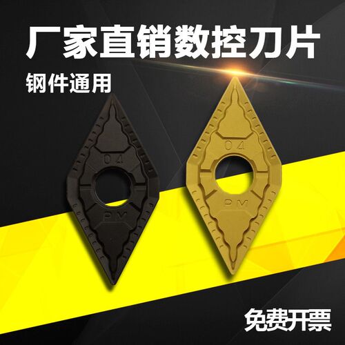 速发数控外圆车刀片DMG150408/150404/150604/150608-PM 55度菱形