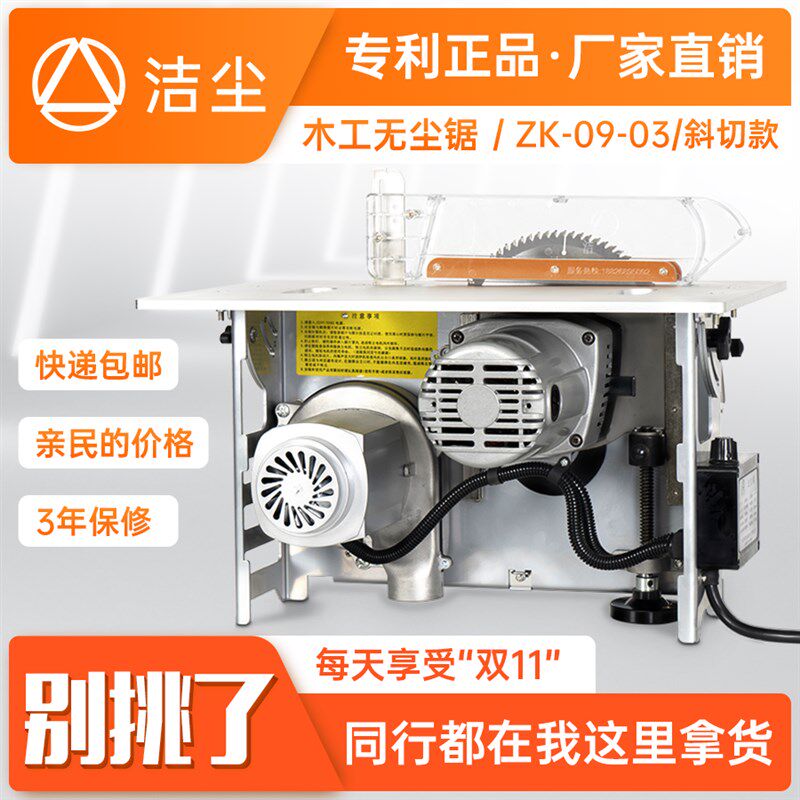 速发锯尘无木工家装吸精大功率多功能倒装尘密推台电锯