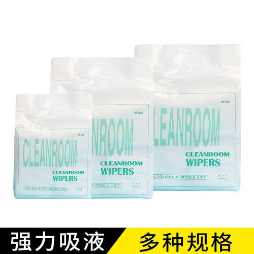 速发防静电无尘布工业擦拭布超细纤维屏幕镜头UV喷头清洁除尘布不