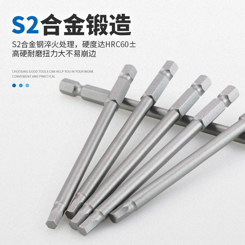 速发喜尔乐六角批头电螺气套动丝刀动装六角S2超硬工业风批加长