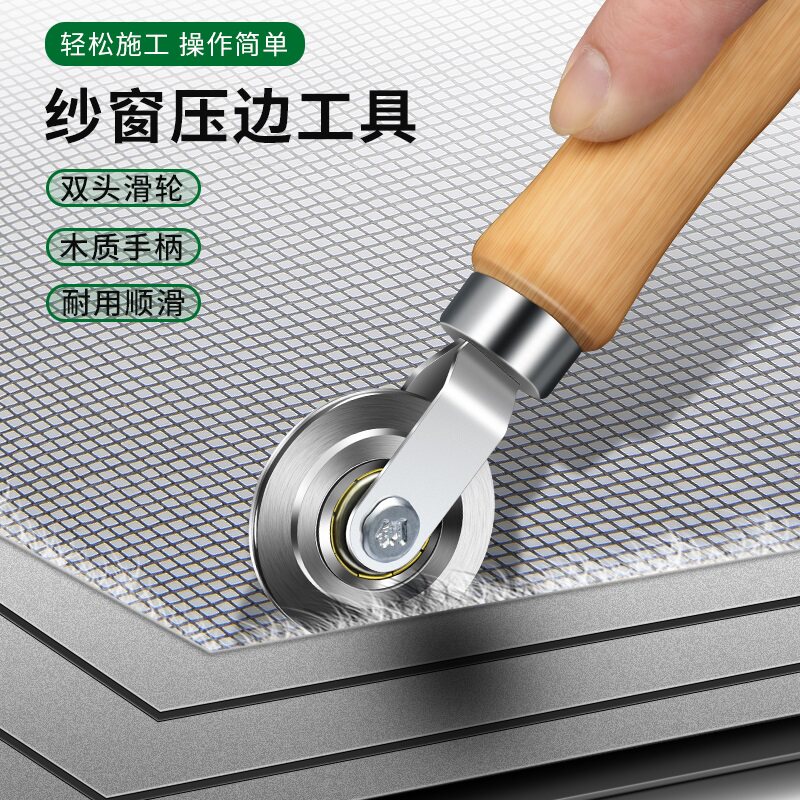 速发换纱窗工具压纱轮自装家用神器密封条压条器安装滚轮胶条专用