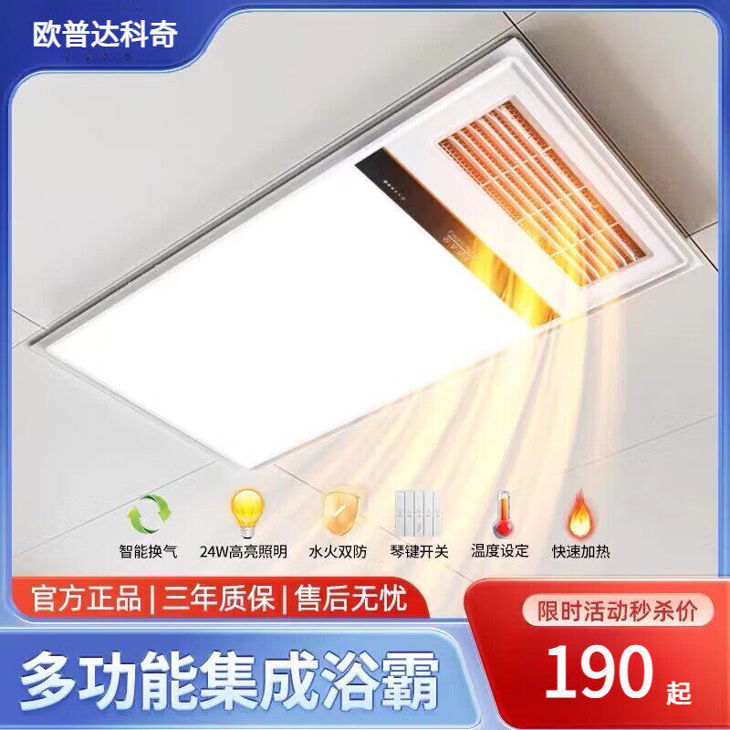 速发达科奇双核风暖浴霸灯多功能吹风集成吊顶排气换气扇照明一体