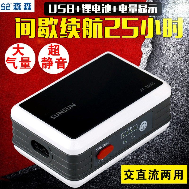 速发森森增氧泵打两充氧钓鱼直静音氧气泵鱼缸交超流氧用可充电增