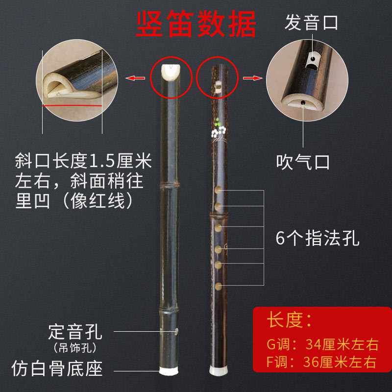速发扁嘴紫竹六孔竖笛6孔f调g调中小学生初学者幼儿儿童成人古风