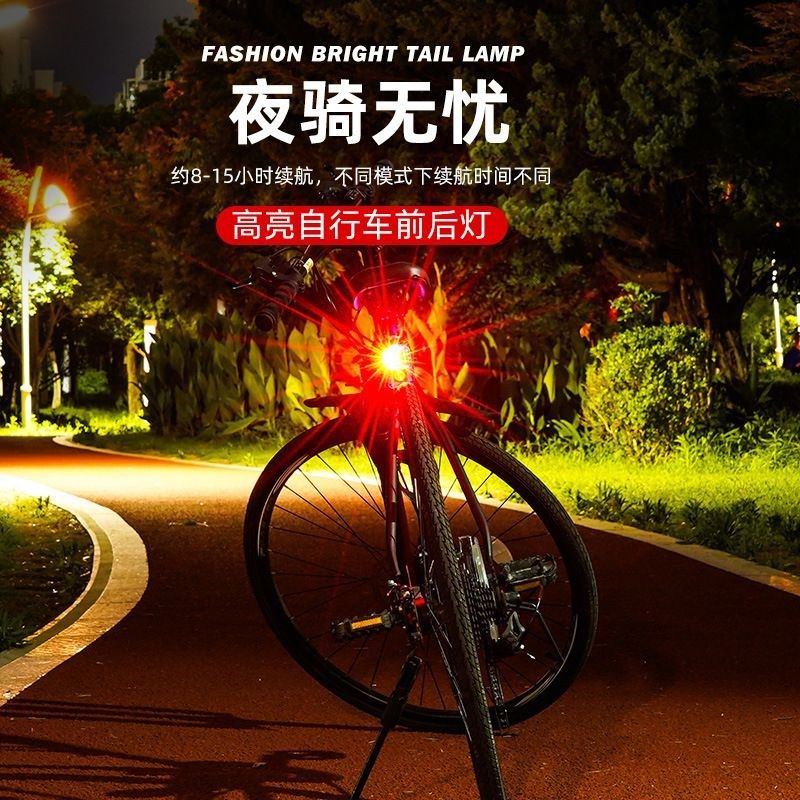 速发山地自行车夜间骑行后尾灯夜警儿童充电前后行示闪光夜灯