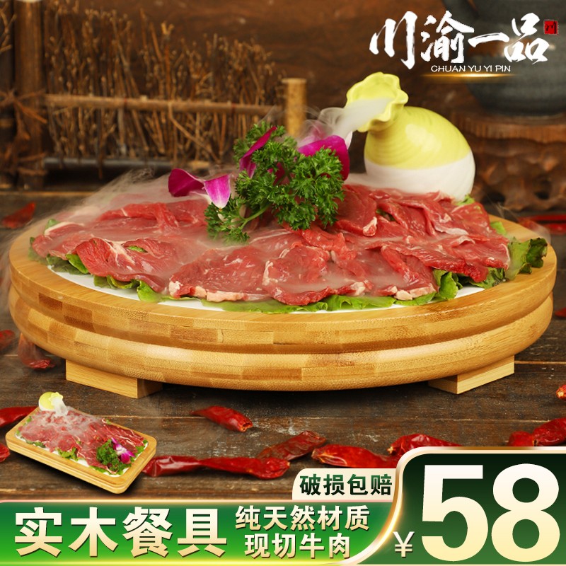 速发店锅火现切牛肉摆盘实木竹木板子餐特仿瓷密胺具色创意菜盘子