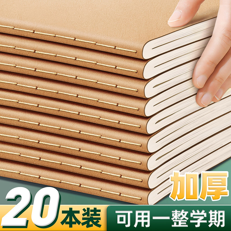 速发纸子加厚初中生b5横线本大学生高中生作业本练记簿习软本日记