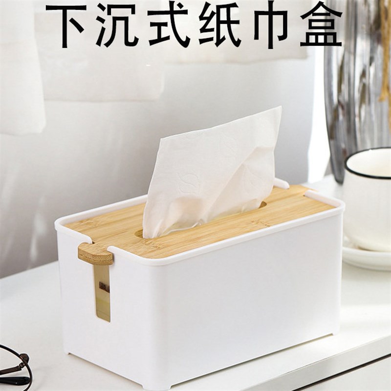 速发下沉式纸巾盒木制茶室方形创纸巾盒
