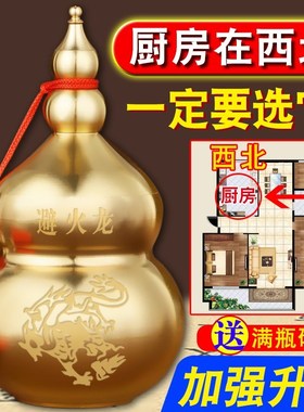 速发摆码壁碧火炉必火龙铜三避火金龙瓶子纯黄铜厨房西北角壁化解