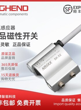 速发SKK磁性开关SK51/式2/5/54C -B1 2  45一体5气缸感应器