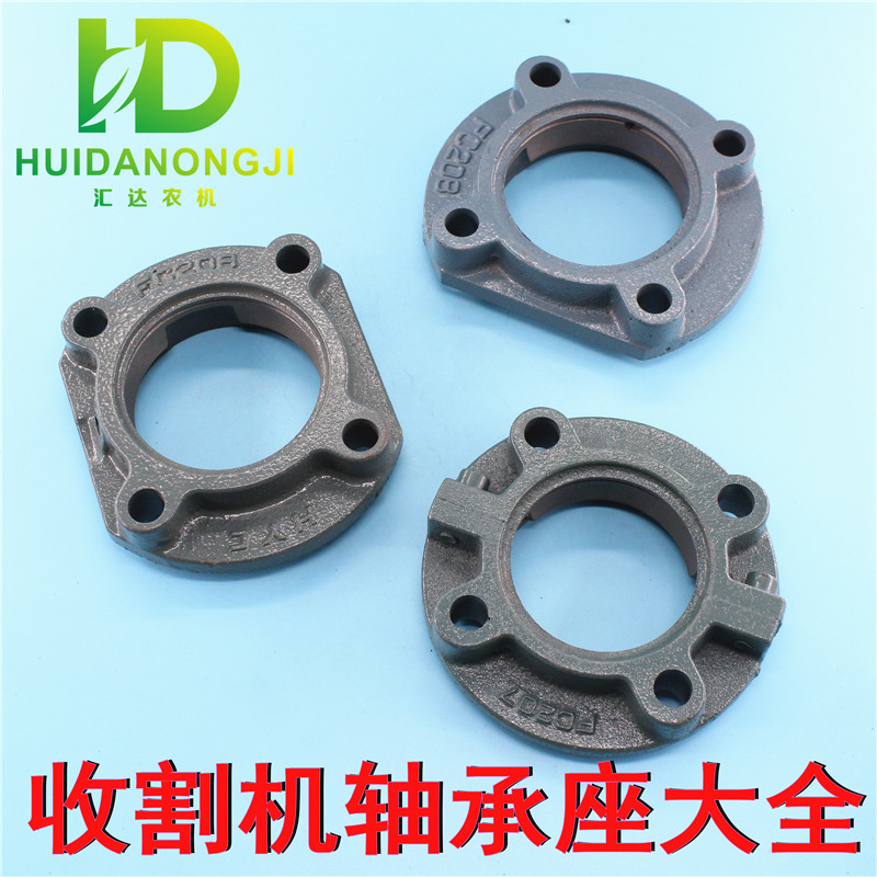 速发小轴收割机配件沃雷谷神FC麦承座快速拆装分体轴承座桥型大全