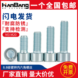 速发镀锌内8角螺丝六.8级圆柱头螺栓标头螺钉M4M5M6M8M10国杯GB70