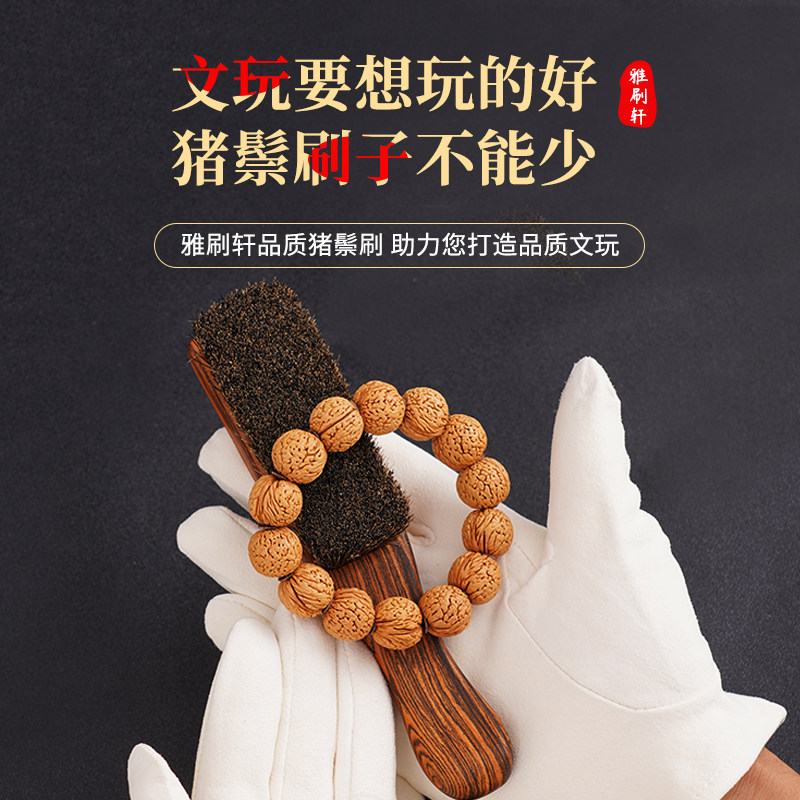 速发猪鬃毛文玩刷子不掉色不掉毛手工满栽长木柄核桃金刚清理包浆
