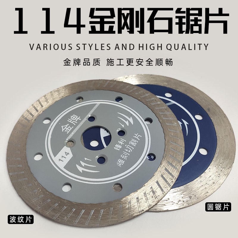 速发100角磨机切割片1切4金刚石锯片石材岗花岩水泥开槽片干1片打