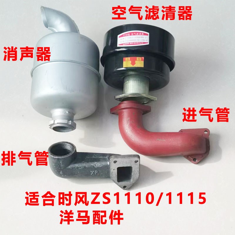 速发Z/1110单滤柴油机空配缸清器消声器排气进气管气件