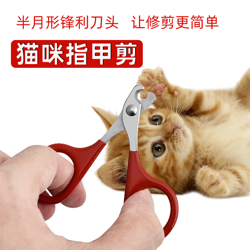 速发不指钢锈甲剪创意猫耳小剪钳猫中小型迷你指甲狗用品