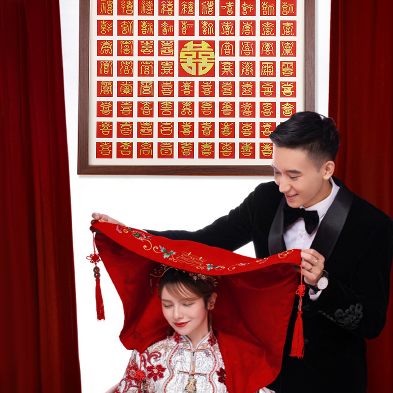 速发百福图百喜手相框手工新福送礼物结婚图写喜字婚字48宫格
