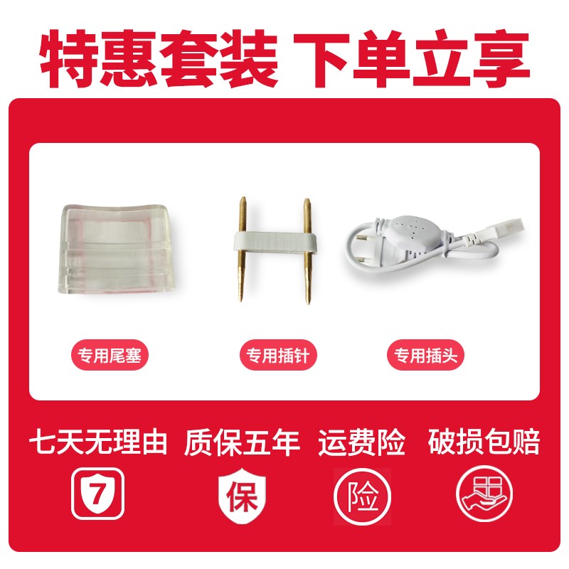 速发灯带三色变光灯条家用超量变色灯客厅吊顶长条防水霓虹灯