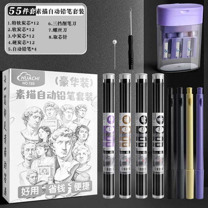 速发软性素描炭笔美术生专用素描工具套装免削特软碳笔中碳笔学生