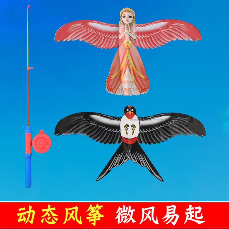 速发动态风筝迷你燕子老鹰儿童手持微风易飞串塑料小风筝鱼竿风筝