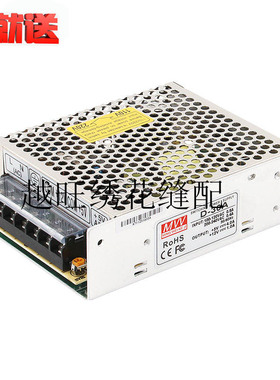 速发机箱盒花铭伟5V 12V 5伏 D-0A开关配电脑绣 机 件 新品 爆款