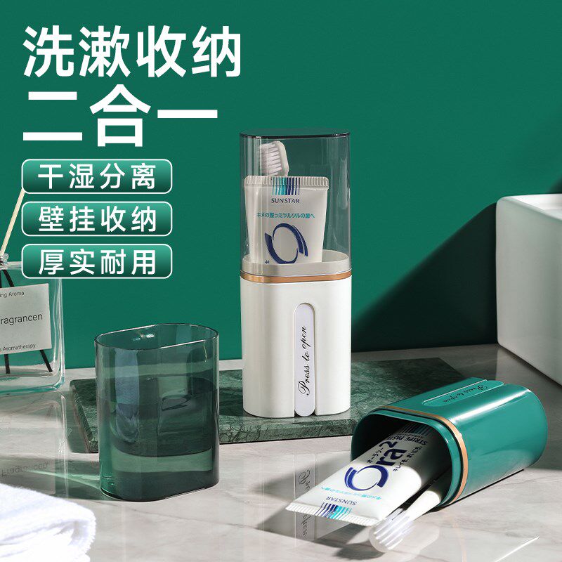 速发轻奢旅行洗漱杯漱口子刷牙杯牙具牙刷杯杯牙缸套装刷携牙膏牙