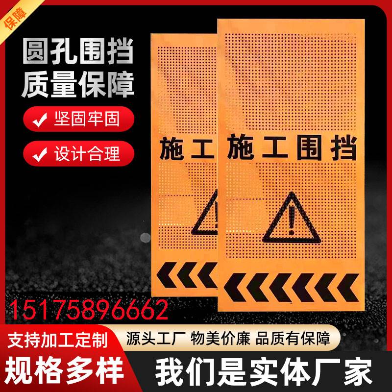 现货速发挡板临孔围蔽冲家防风工地市政道路隔离栏围挡施工围挡可