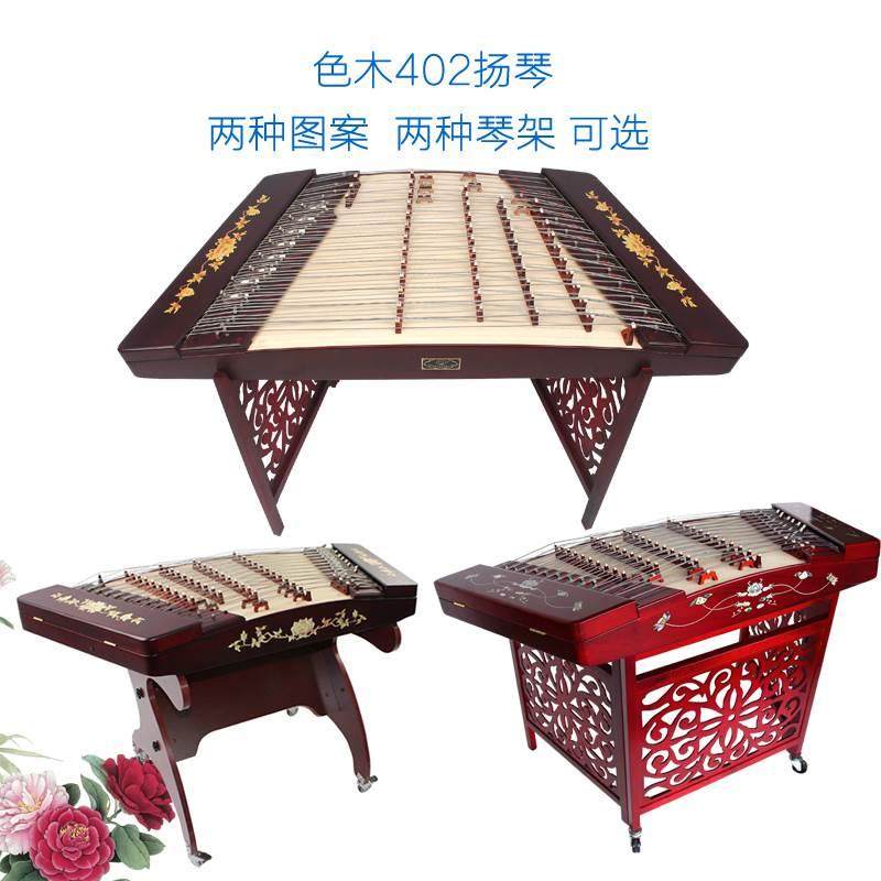 速发l红花梨木贝雕龙雕素面4厂02扬琴家直销专业演奏色 木杨琴洋