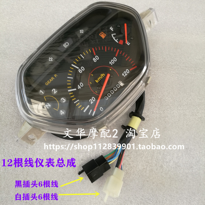 速发适用于新大洲威武SDH100-41-41A/E/C仪表总成速度里程表码表