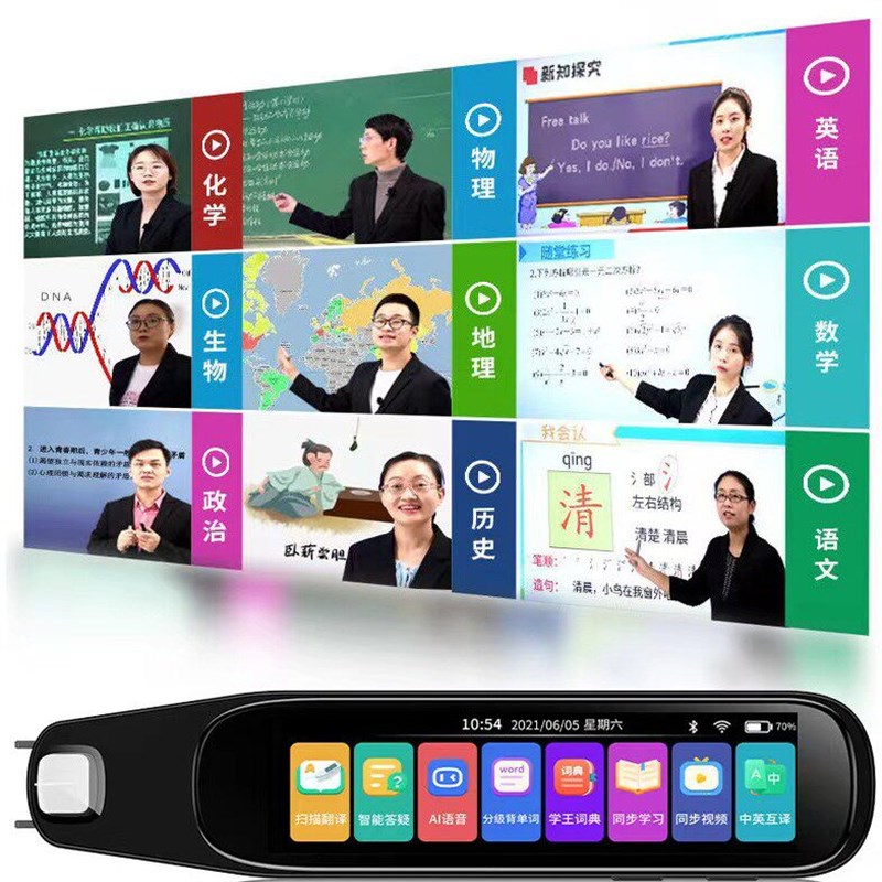 速发蛋d1pro词典笔英语点读笔全科学习单词离线扫描翻译通用官