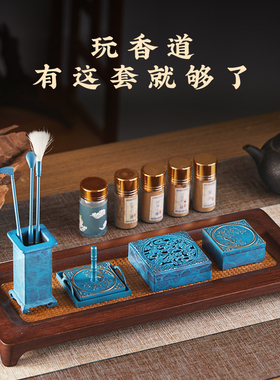 速发 全铜烧炉香道套装用具云祥香蓝打香篆工具香具 中秋送礼