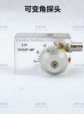 速发超声波可变兰探头0-H度 校准角度可调角角姆波纵波横波波M0z
