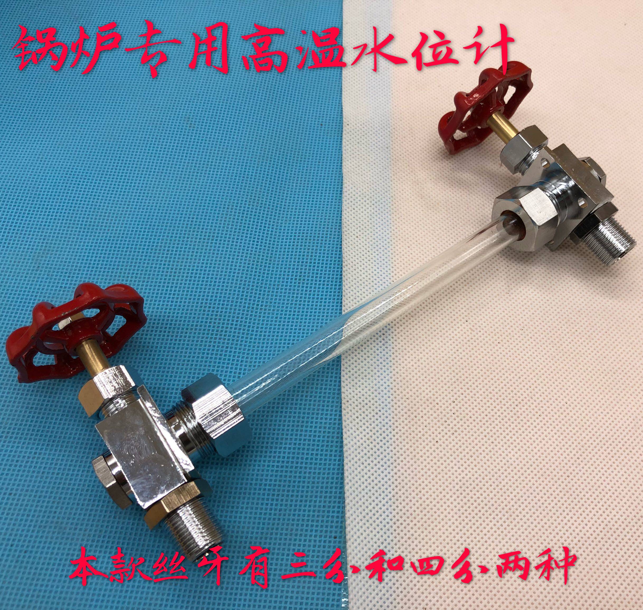 速发锅炉配件耐高温液位计  锅炉水位计 油位计水箱液位计 水位观