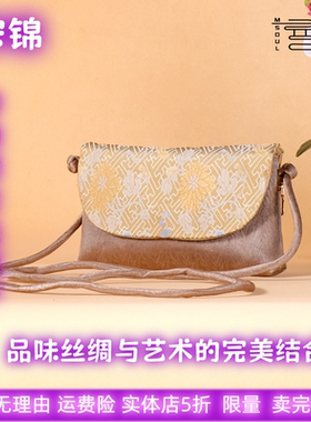 曼莎国风宋锦香云纱手提斜挎刺绣真丝牛皮新款新中式女包旗袍包包