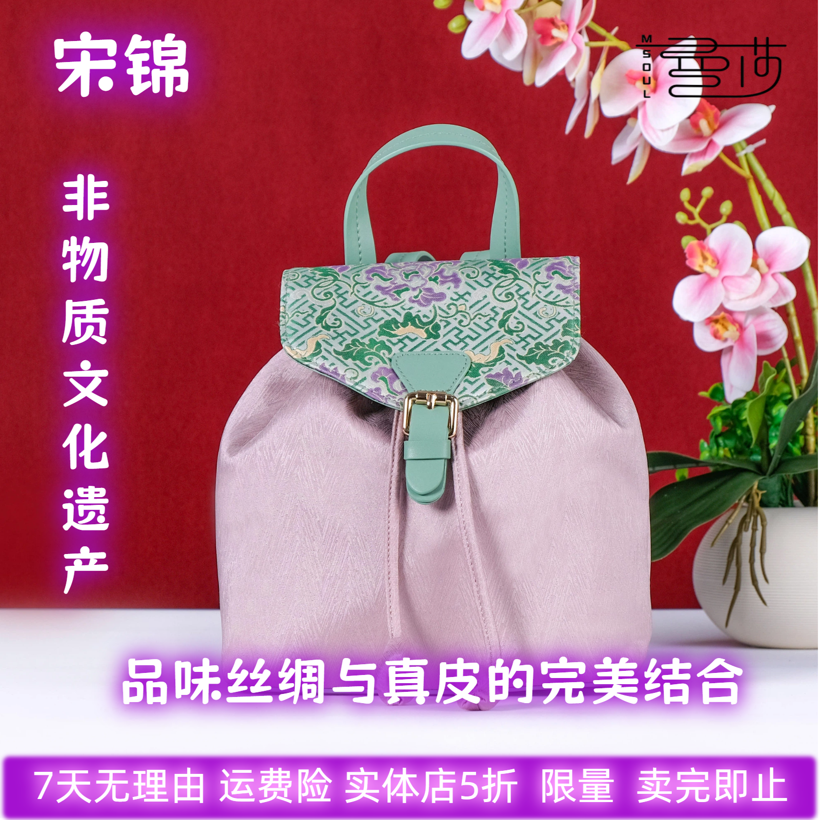 曼莎原创设计新中国风宋锦香云纱刺绣真丝牛皮新款休闲精致女背包