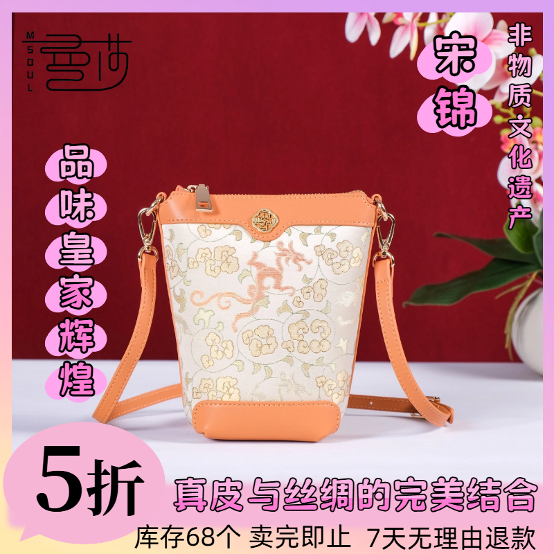 曼莎国风宋锦香云纱手提斜挎刺绣真丝牛皮新款新中式女包旗袍包包